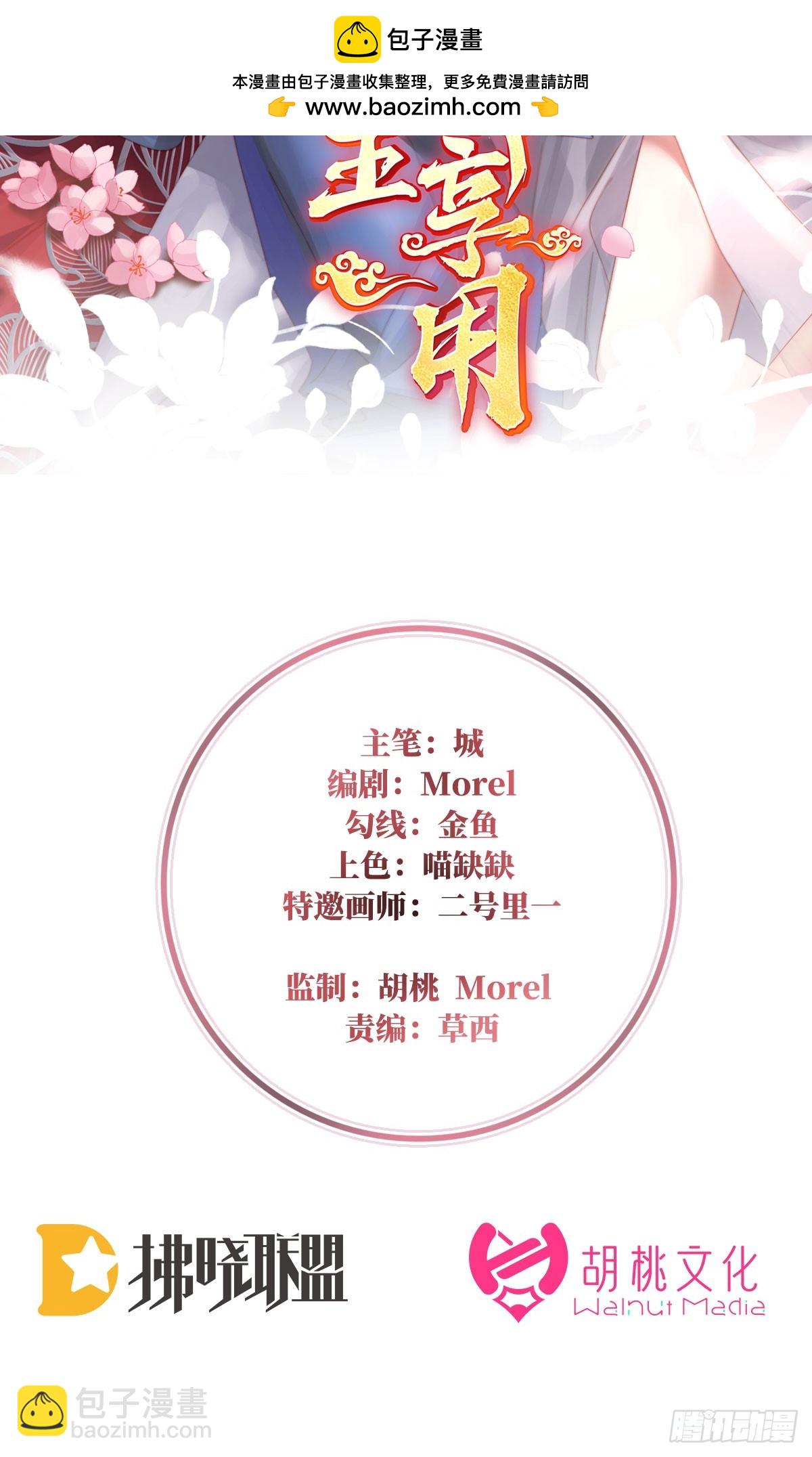 妻主，請享用（別名：天喜紅鸞） - 獸王光臨天喜閣(1/2) - 2