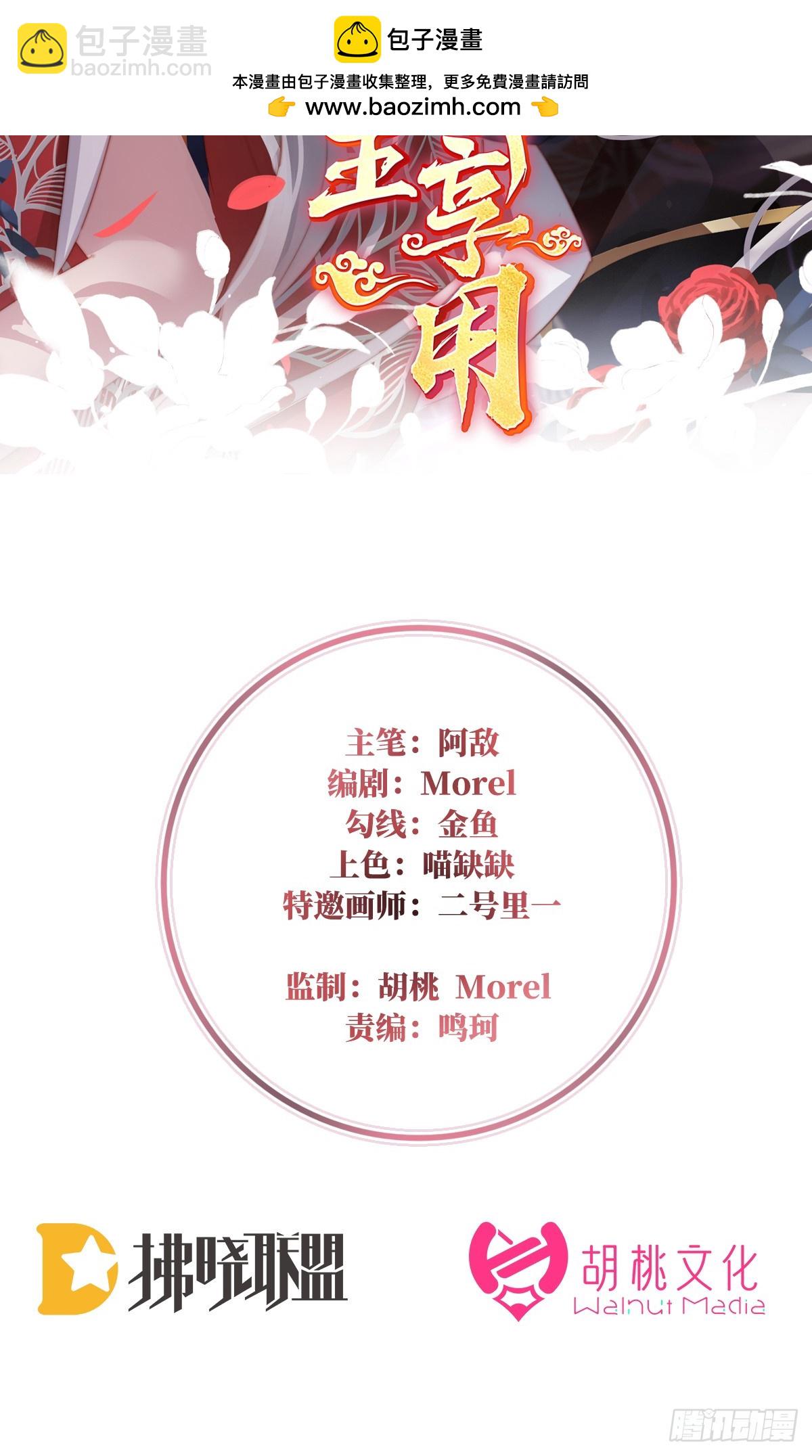 妻主，請享用（別名：天喜紅鸞） - 調教皇子(1/2) - 2