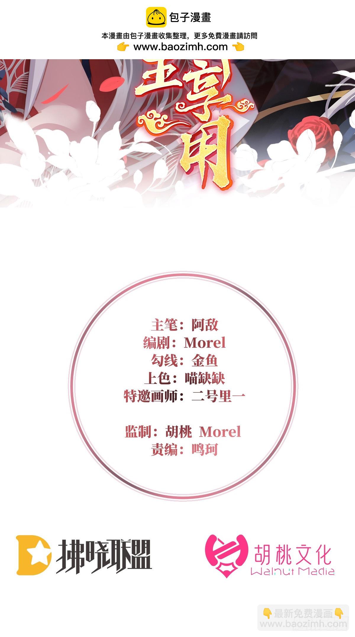 妻主，請享用（別名：天喜紅鸞） - 無法拒絕與她沉淪(1/2) - 2