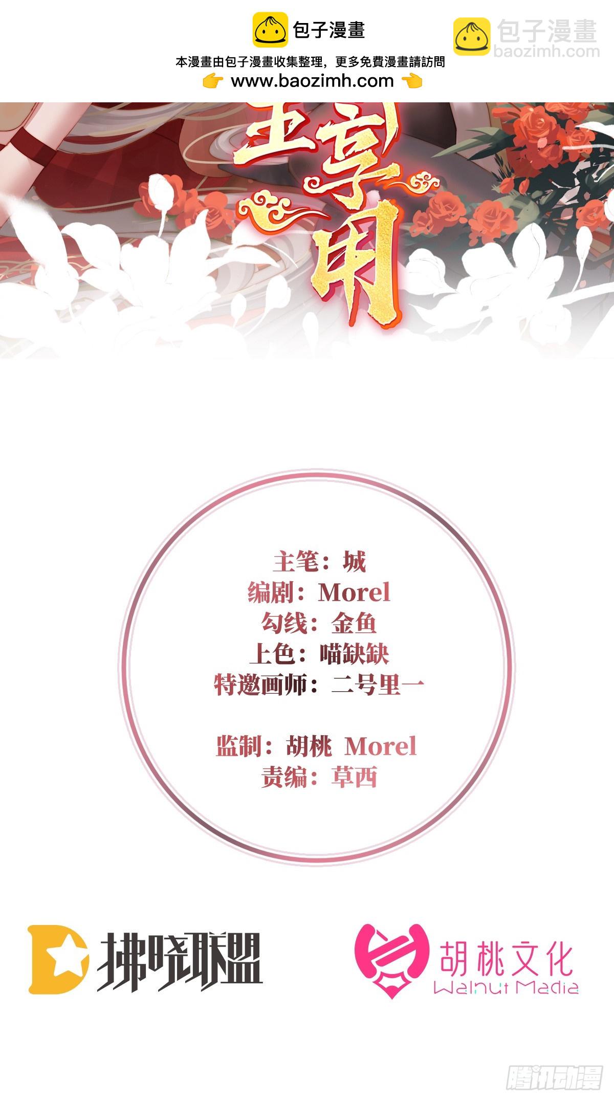 妻主，請享用（別名：天喜紅鸞） - 原諒(1/2) - 2