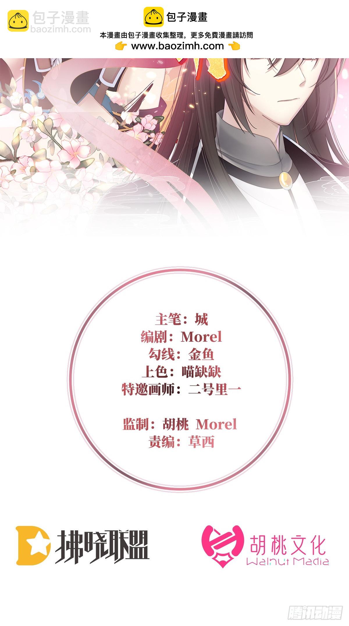 妻主，請享用（別名：天喜紅鸞） - 天喜紅鸞 上(1/2) - 2