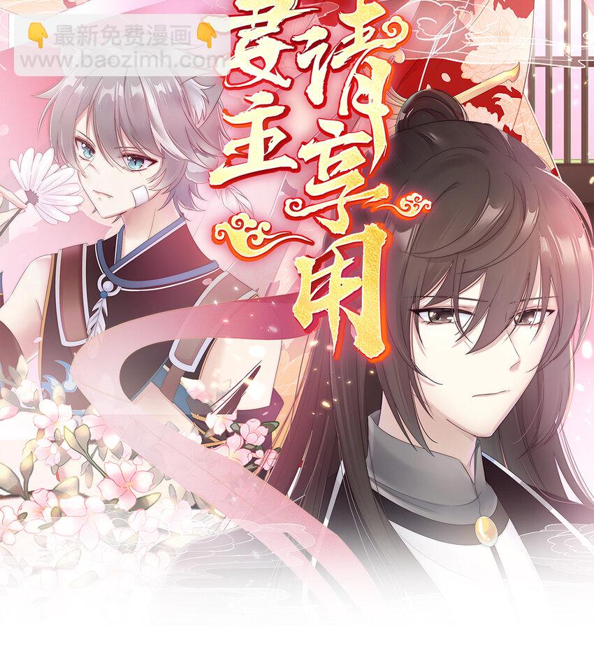 妻主，請享用（別名：天喜紅鸞） - 第1話 男人，餵飽我(1/3) - 2