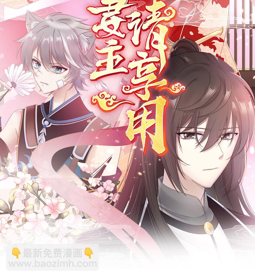 妻主，請享用（別名：天喜紅鸞） - 第7話 可以抱着睡(1/2) - 2