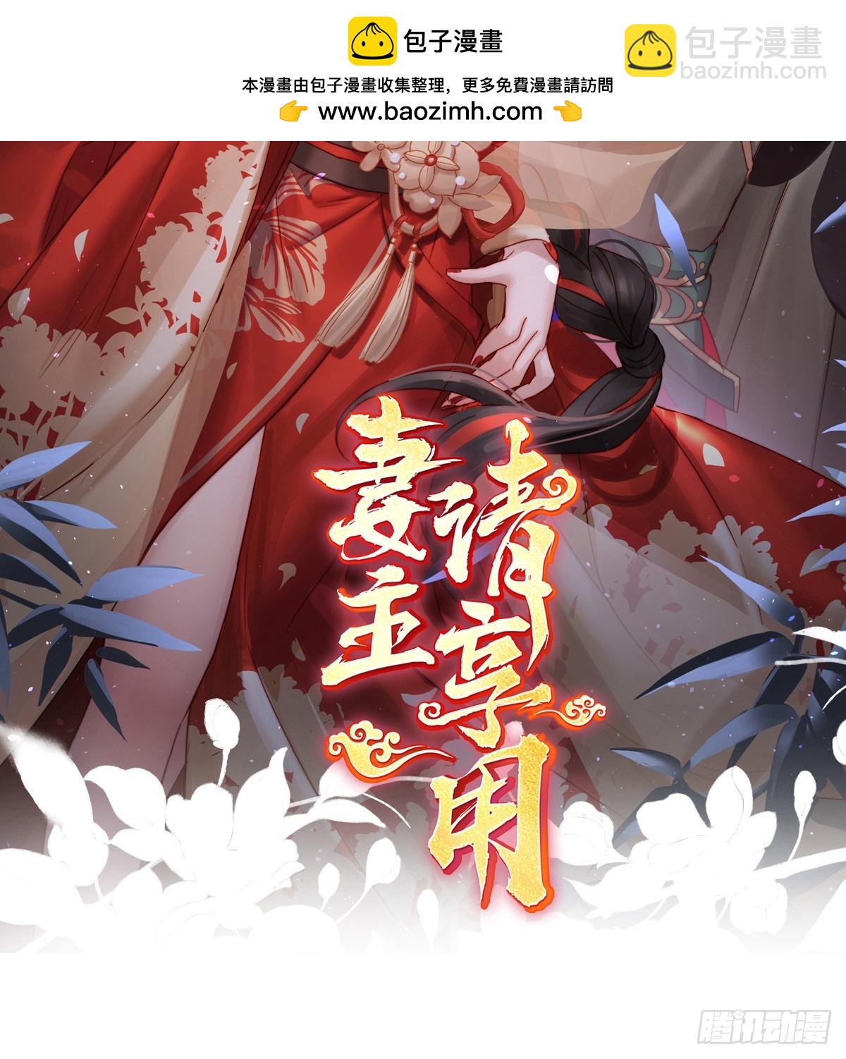 妻主，請享用（別名：天喜紅鸞） - 姐姐也會檢查我嗎？(1/2) - 2