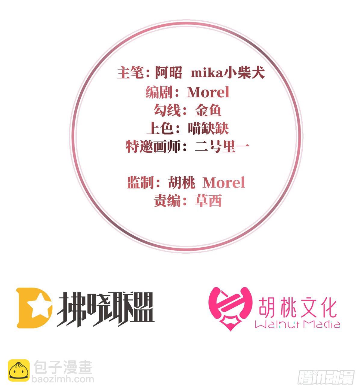 妻主，請享用（別名：天喜紅鸞） - 姐姐也會檢查我嗎？(1/2) - 3