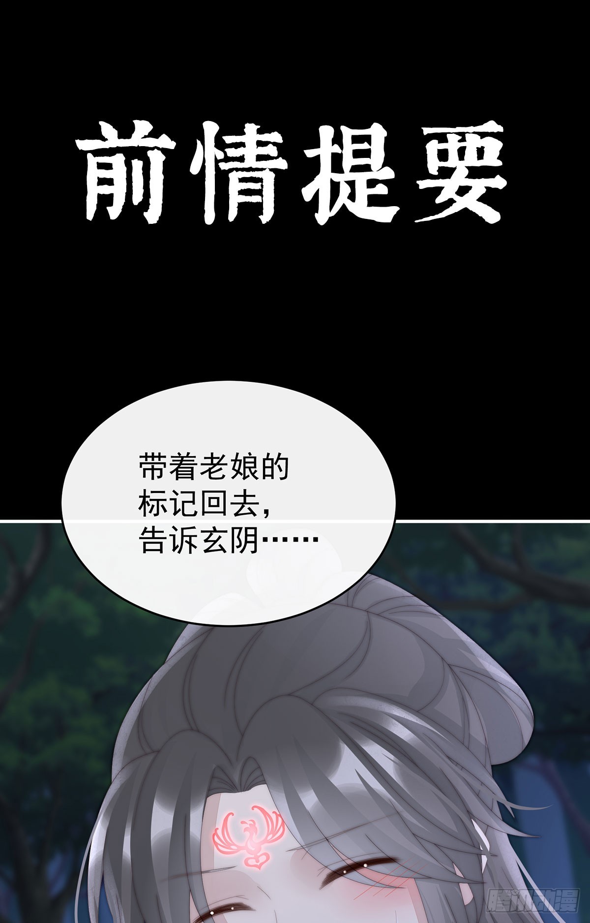 妻主，請享用（別名：天喜紅鸞） - 我想嫁給姐姐(1/2) - 1