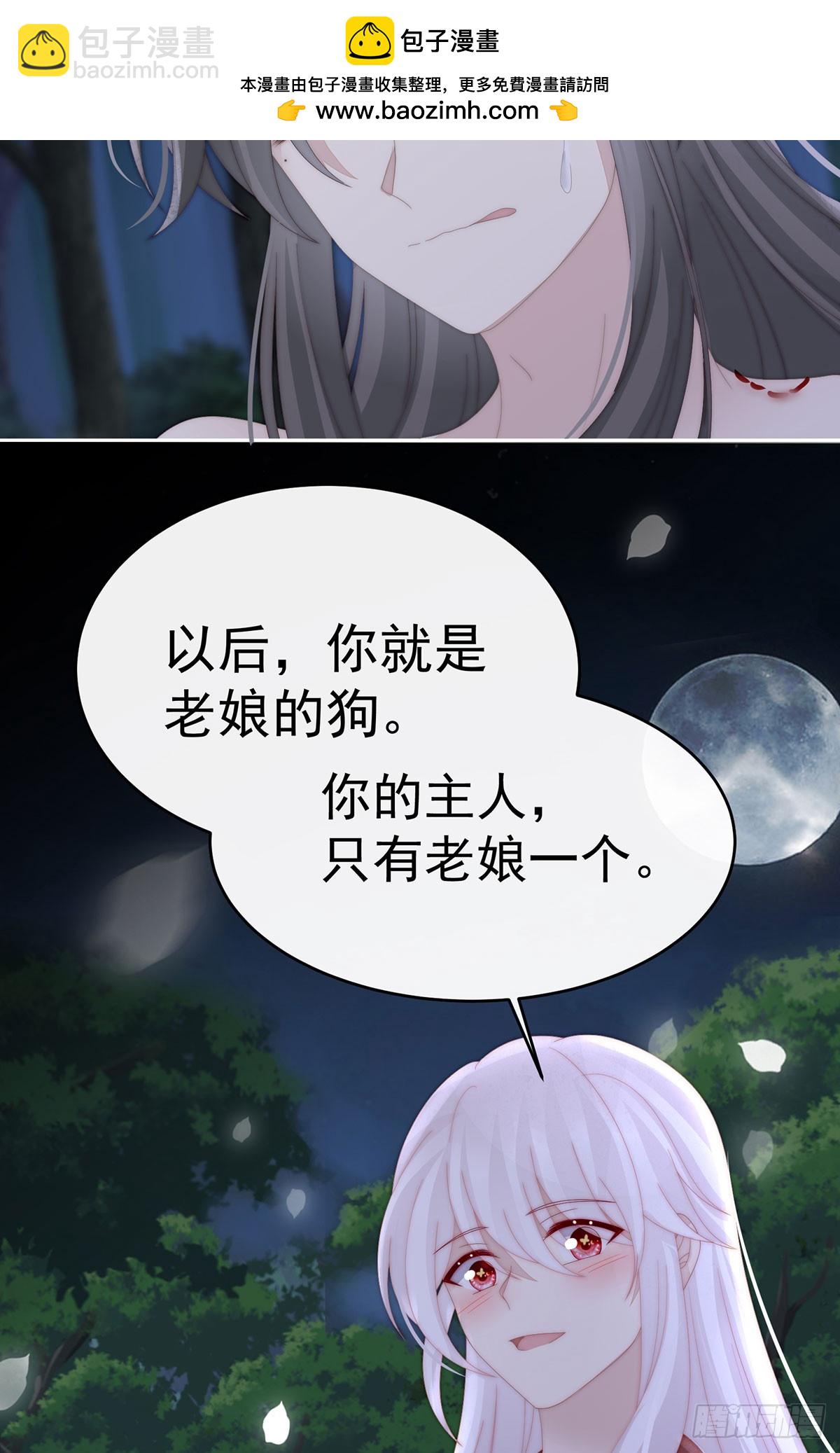 妻主，請享用（別名：天喜紅鸞） - 我想嫁給姐姐(1/2) - 2