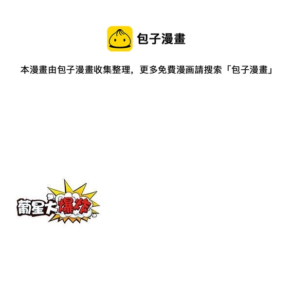 Q淘闖世界 - 第05話 上班族的艱辛 - 1