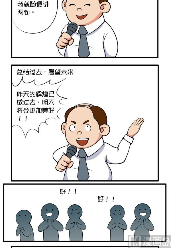 Q淘闖世界 - 年會 - 2