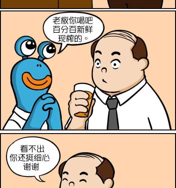 Q淘闖世界 - 橙汁 - 1