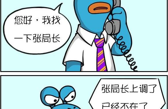 Q淘闖世界 - 誤會 - 2