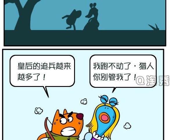 Q淘闖世界 - 白雪公主與獵人 - 2