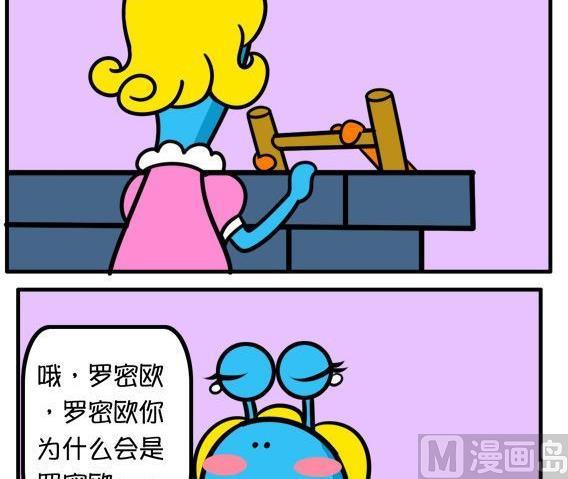 Q淘闖世界 - 羅密歐與朱麗葉 - 1