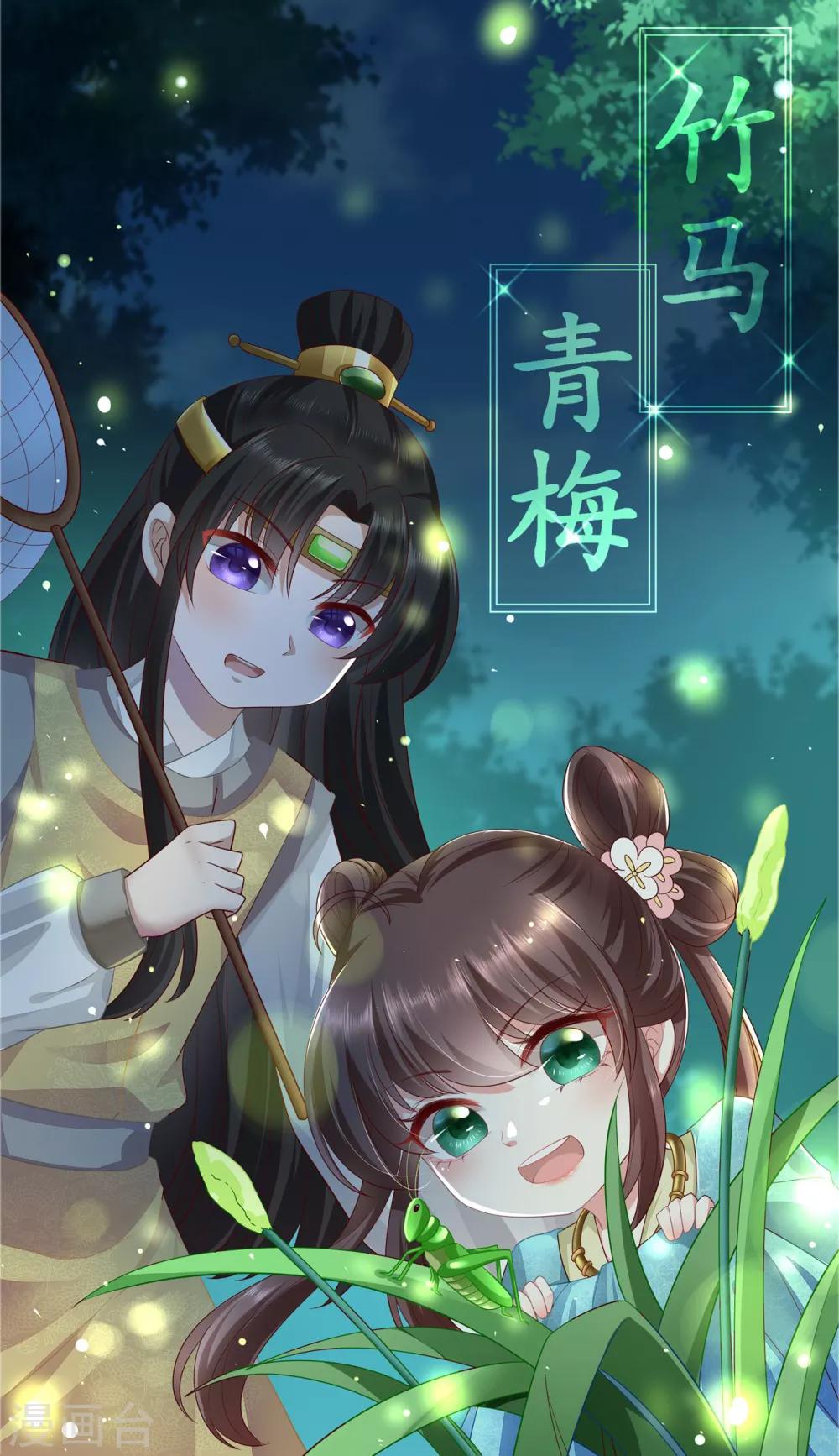 權妃之帝醫風華 - 第7話 半路陰謀 - 1