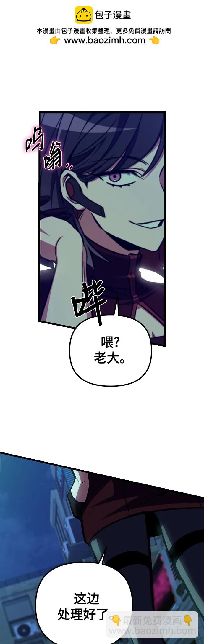 全靠自己的暗殺天才 - 第13話(1/2) - 2