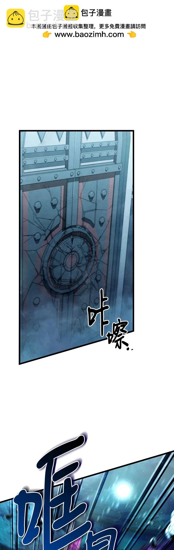 全靠自己的暗殺天才 - 第61話(1/2) - 2