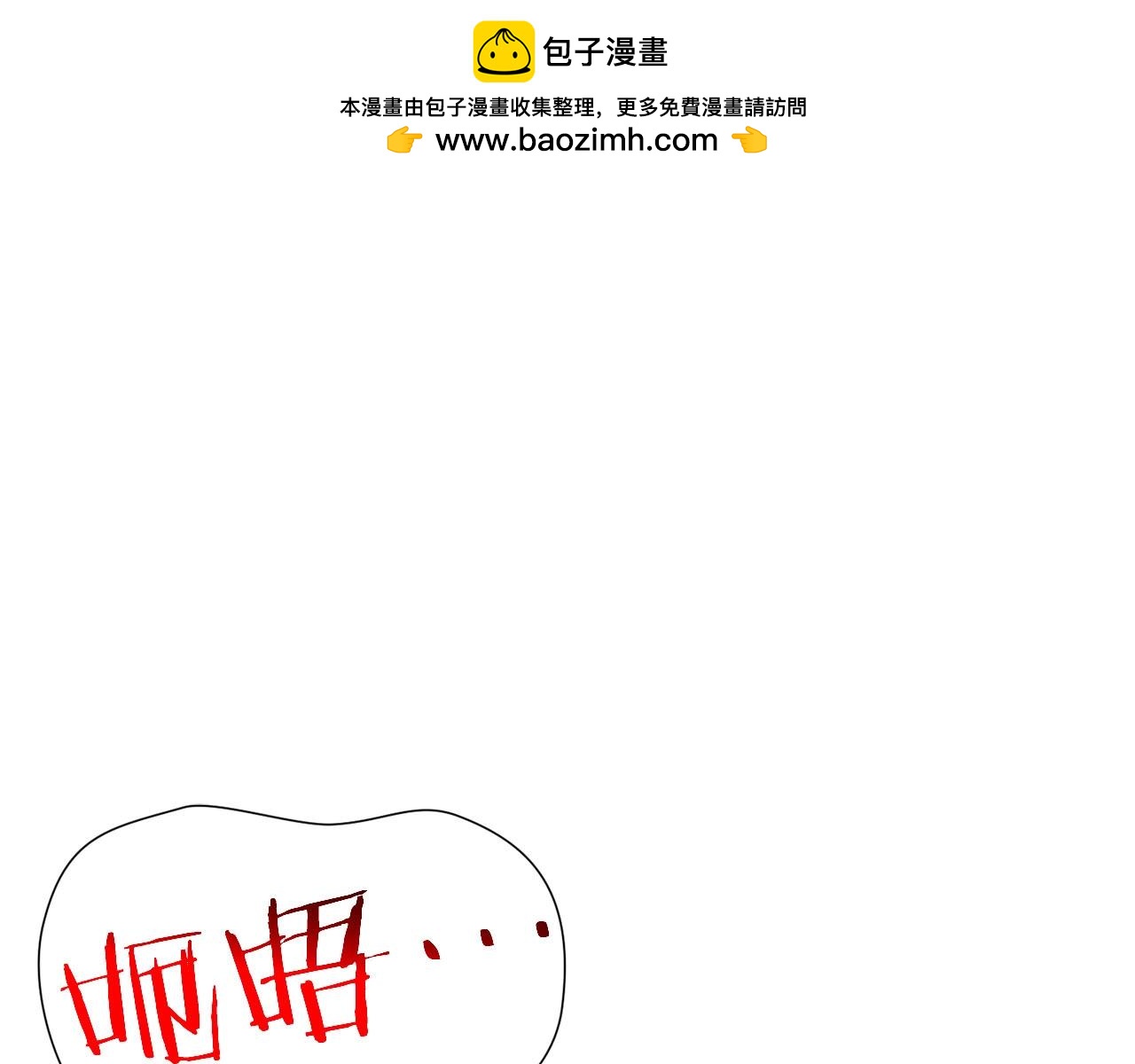 權力寶石 - 第16話 奔涌的力量(1/4) - 1