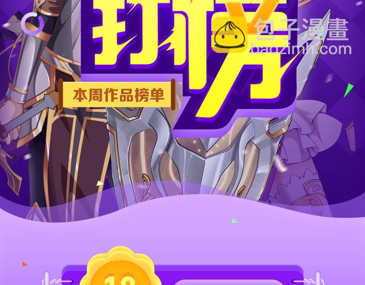 全民打榜 - 《甜美的咬痕》穩居榜首！ - 2