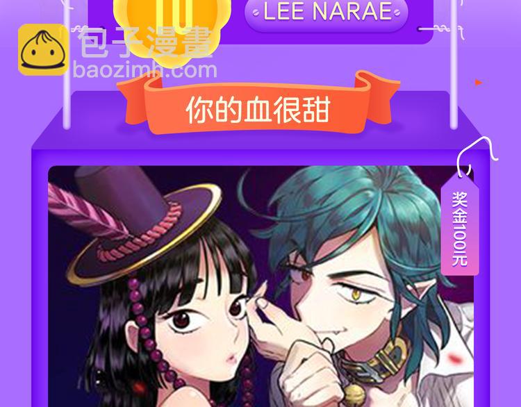 全民打榜 - 《甜美的咬痕》穩居榜首！ - 3