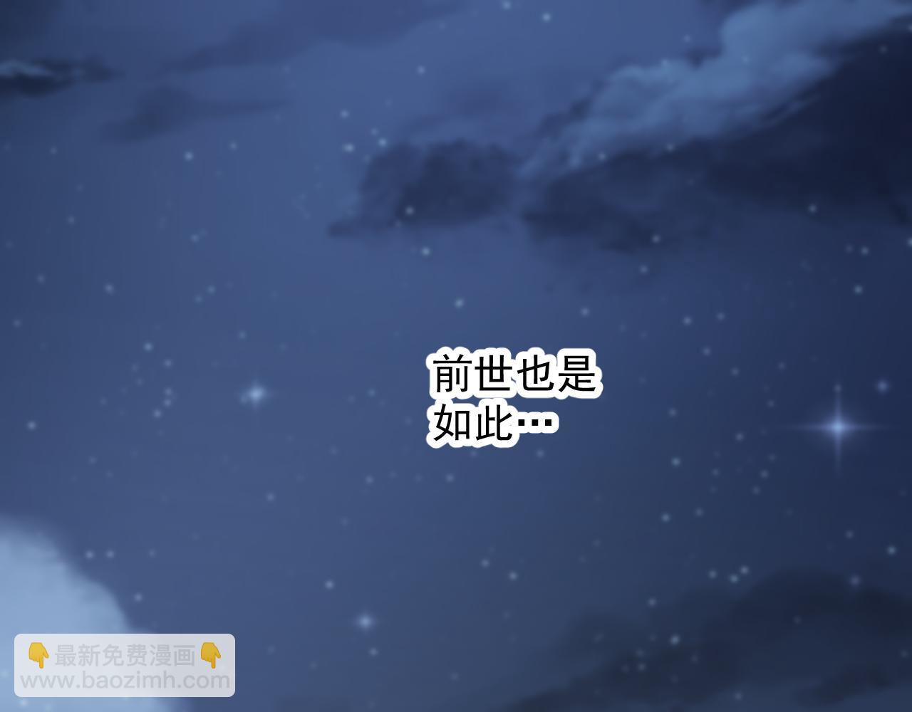 全民副本：開局刷滿好感度 - 第11話 目標寒潭城！(1/3) - 5