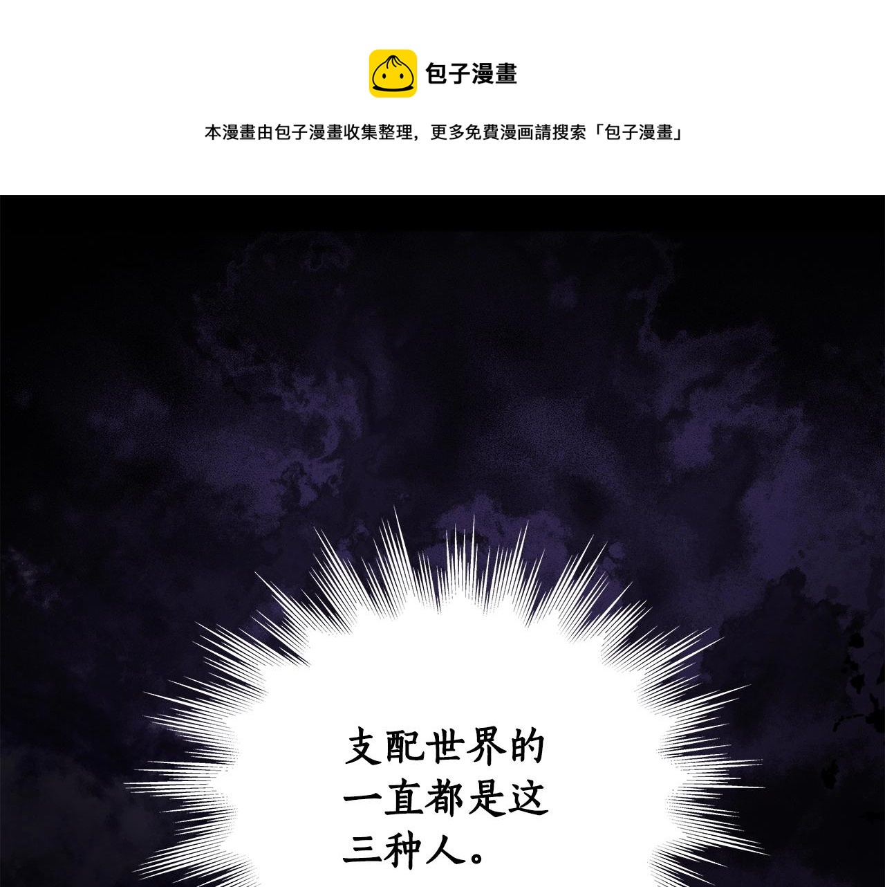 全民神戰：只有我能看到隱藏信息 - 第1話 歐皇的覺醒(1/5) - 1