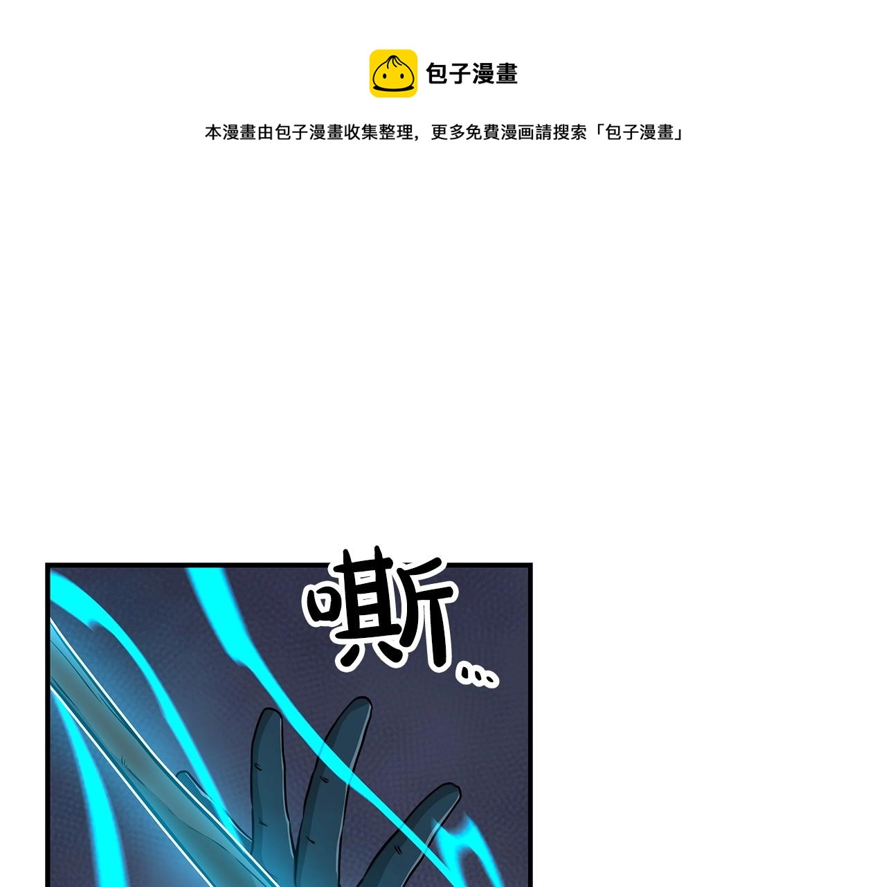 全民神戰：只有我能看到隱藏信息 - 第11話 秘密祭壇(1/4) - 1