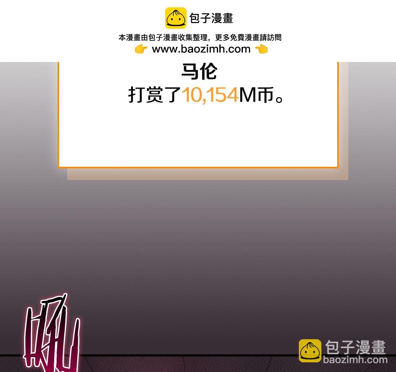 全民神戰：只有我能看到隱藏信息 - 第100話 王室的遺產(1/7) - 2