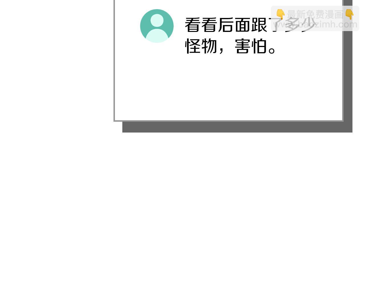 全民神戰：只有我能看到隱藏信息 - 第102話 浪過頭了(2/7) - 3