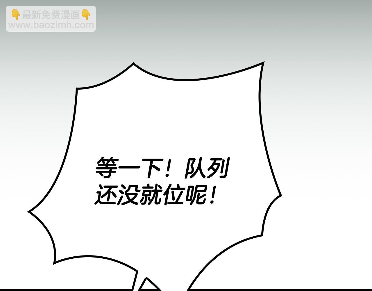 全民神戰：只有我能看到隱藏信息 - 第104話 阻擾BJ大魔道師(2/6) - 2