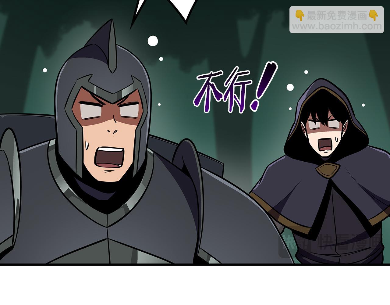 全民神戰：只有我能看到隱藏信息 - 第104話 阻擾BJ大魔道師(2/6) - 3