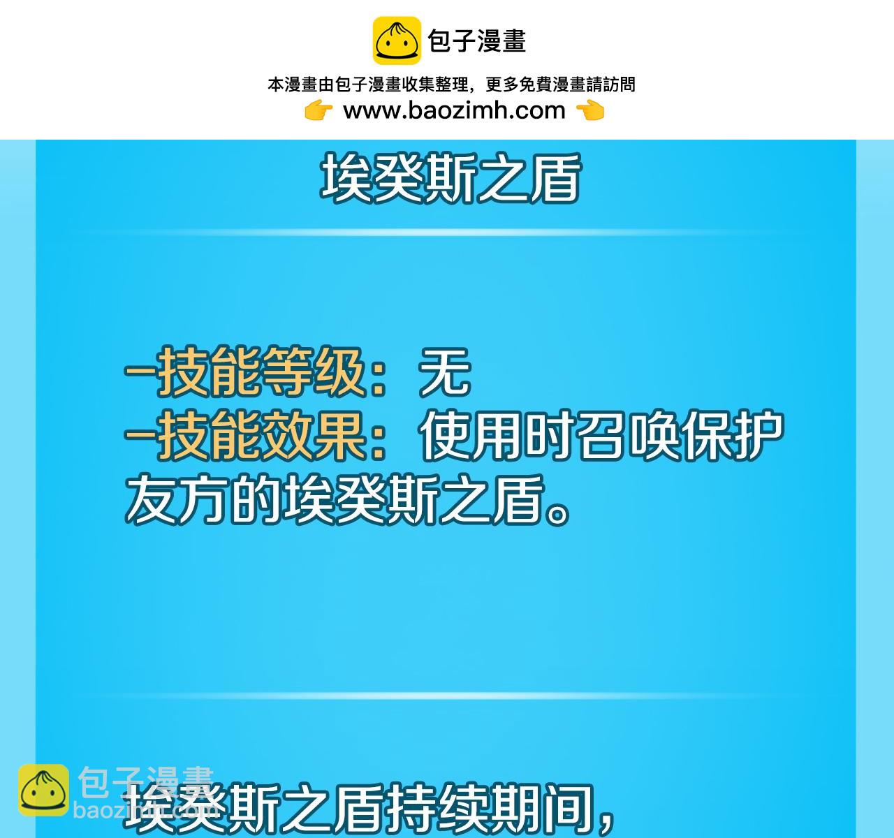 全民神戰：只有我能看到隱藏信息 - 第112話 投降(1/7) - 2