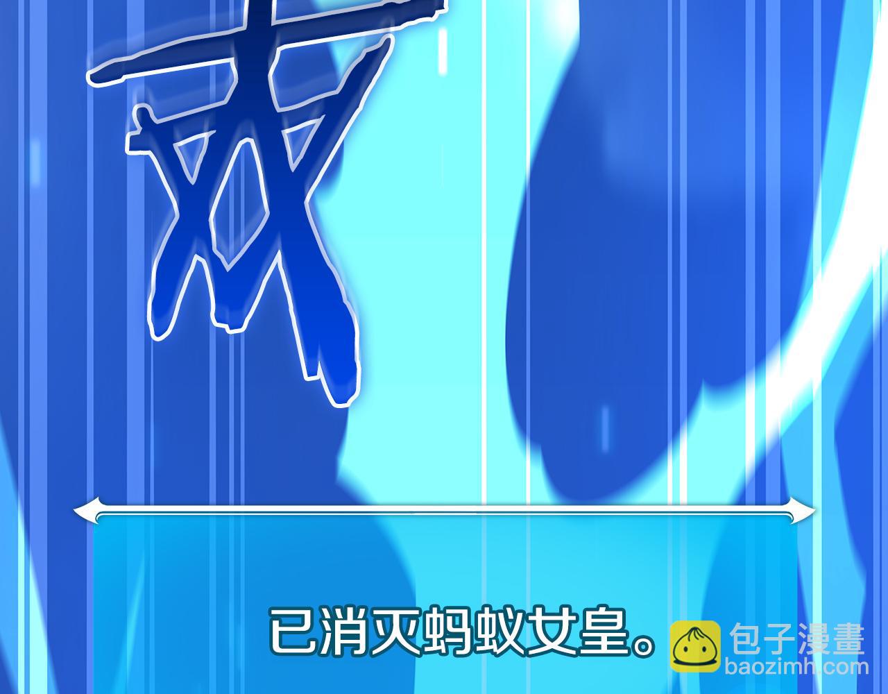 全民神戰：只有我能看到隱藏信息 - 第114話 下一站，新大陸，正式打響戰爭(2/6) - 1