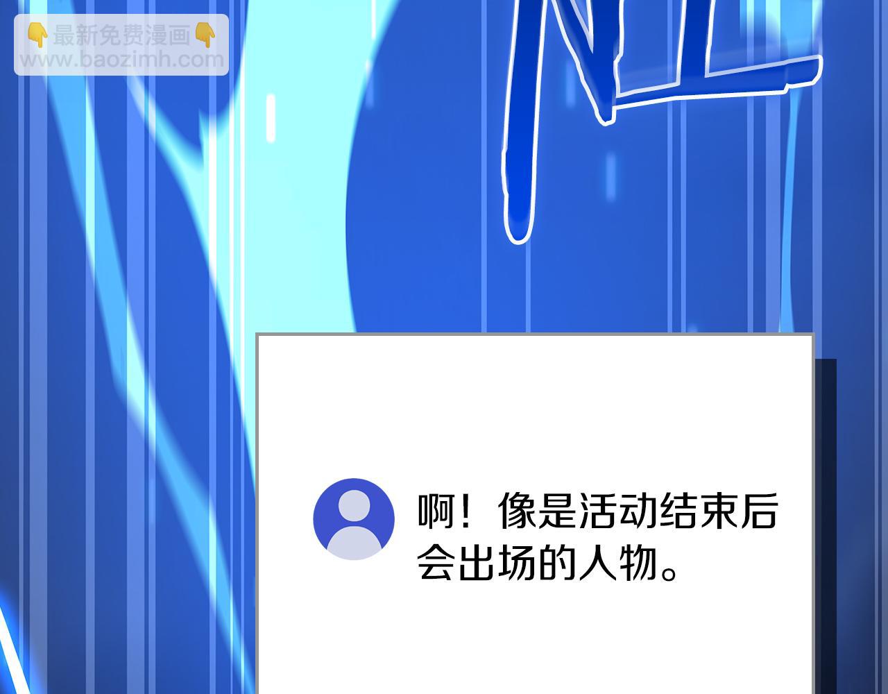 全民神戰：只有我能看到隱藏信息 - 第114話 下一站，新大陸，正式打響戰爭(2/6) - 3