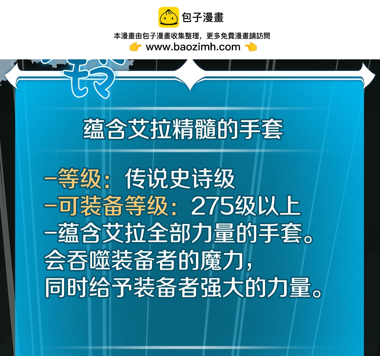 全民神戰：只有我能看到隱藏信息 - 第118話 暴龍系列(1/6) - 2