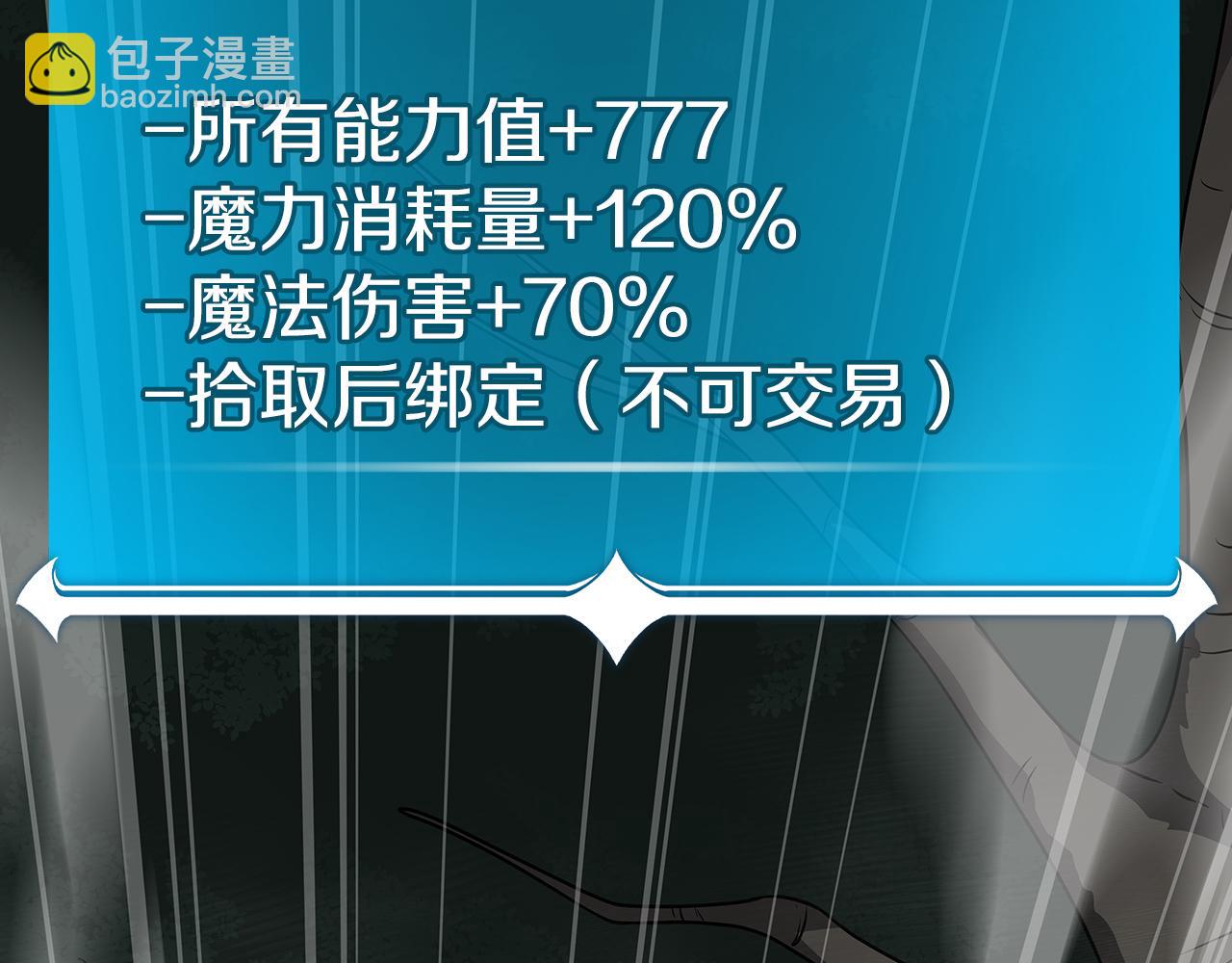 全民神戰：只有我能看到隱藏信息 - 第118話 暴龍系列(1/6) - 3