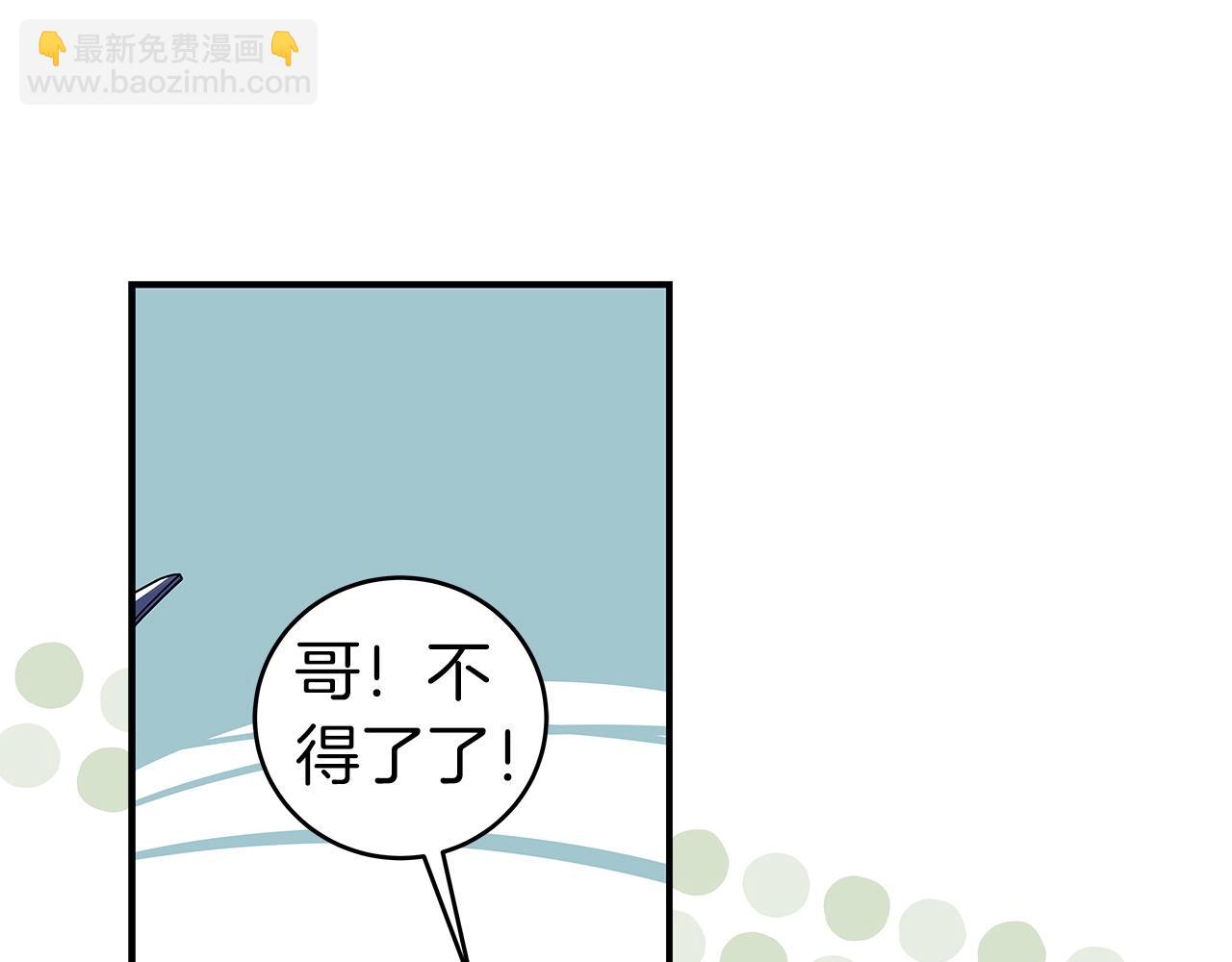 全民神戰：只有我能看到隱藏信息 - 第19話 成爲新星的機會(1/4) - 3