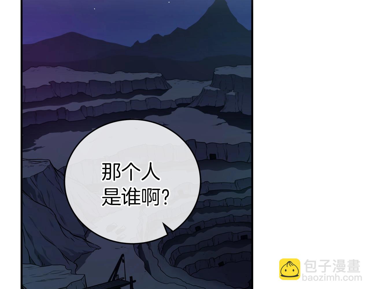 全民神戰：只有我能看到隱藏信息 - 第23話 隱藏副本(1/4) - 2