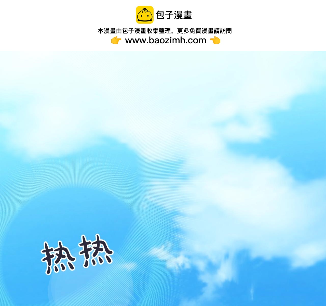 全民神戰：只有我能看到隱藏信息 - 第35話 白魔杖(1/4) - 1