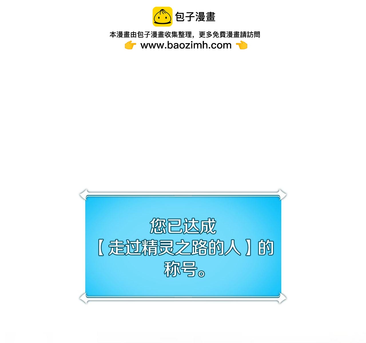 全民神戰：只有我能看到隱藏信息 - 第37話 再次直播(1/5) - 1