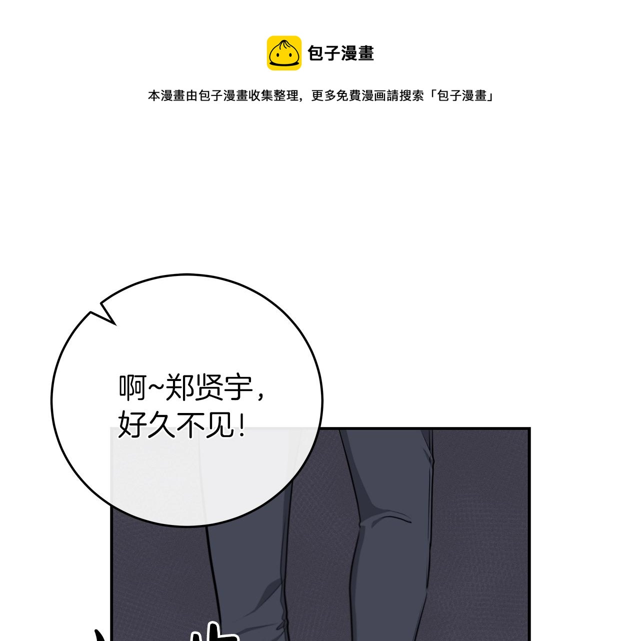 全民神戰：只有我能看到隱藏信息 - 第5話 BOSS副本(1/4) - 1