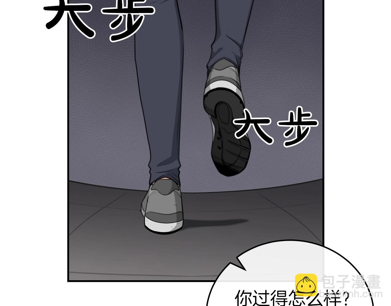 全民神戰：只有我能看到隱藏信息 - 第5話 BOSS副本(1/4) - 2