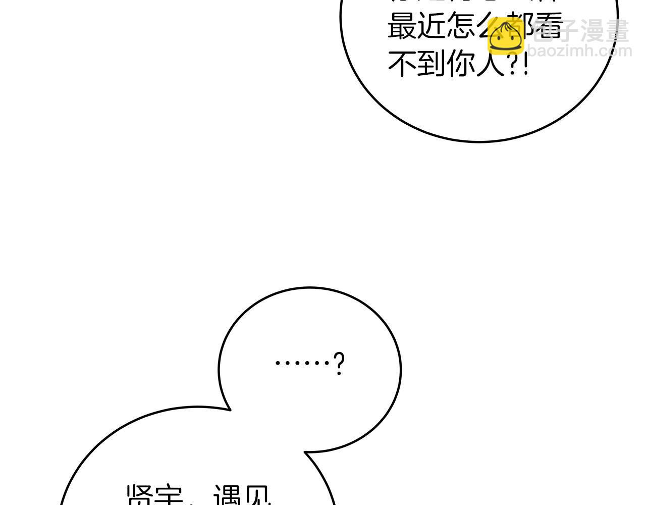 全民神戰：只有我能看到隱藏信息 - 第5話 BOSS副本(1/4) - 3