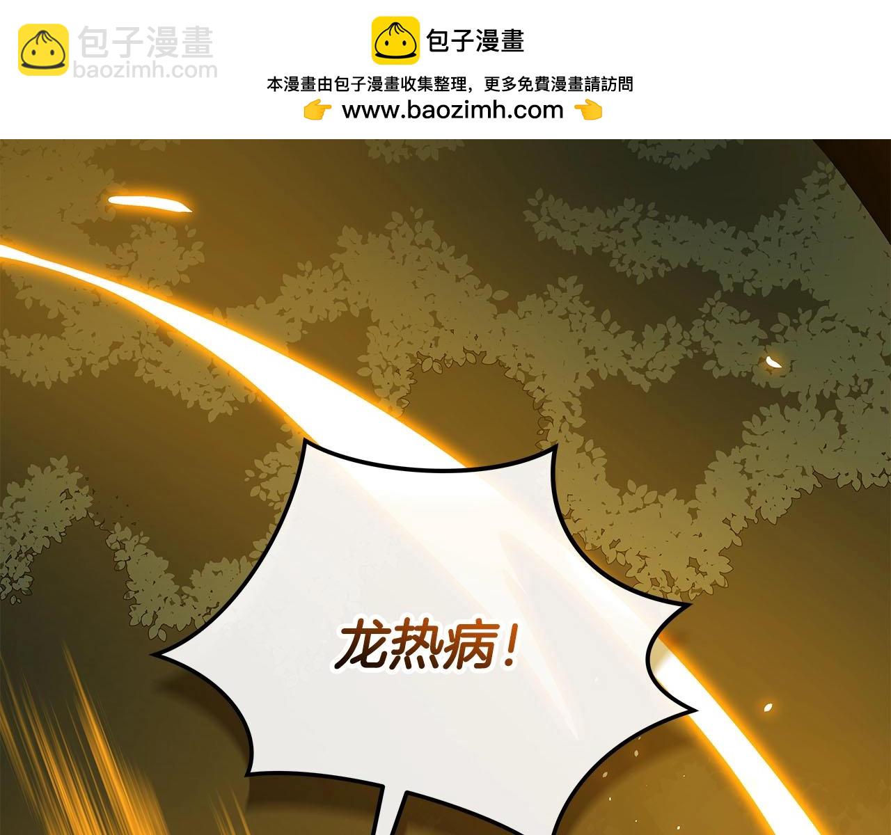 全民神戰：只有我能看到隱藏信息 - 第57話 新技能(1/4) - 2