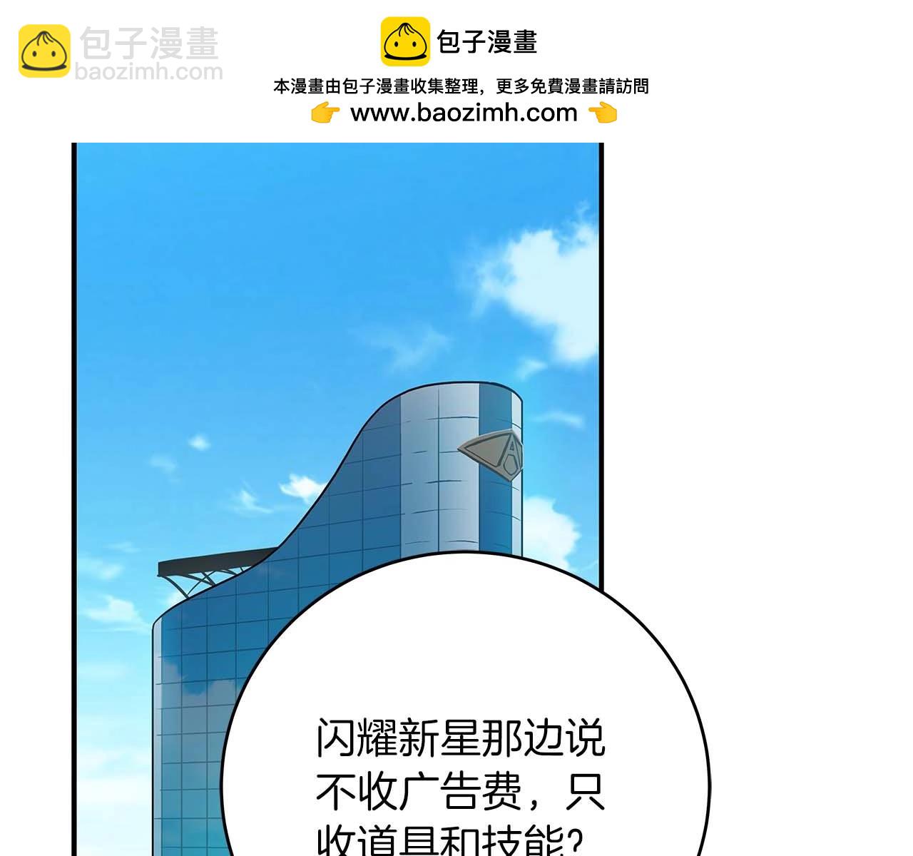 全民神戰：只有我能看到隱藏信息 - 第59話 狂戰士(1/4) - 2