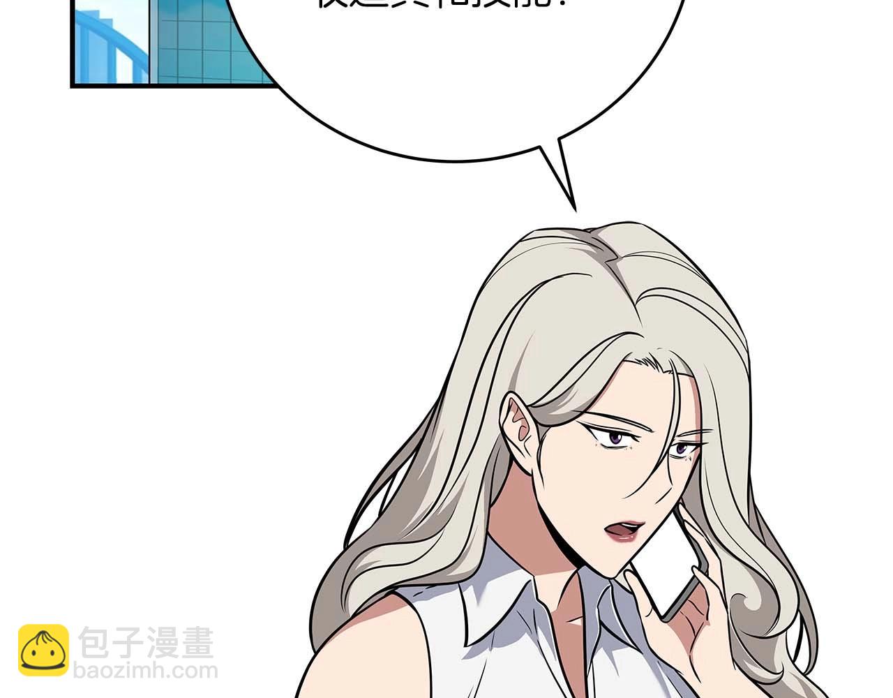 全民神戰：只有我能看到隱藏信息 - 第59話 狂戰士(1/4) - 3