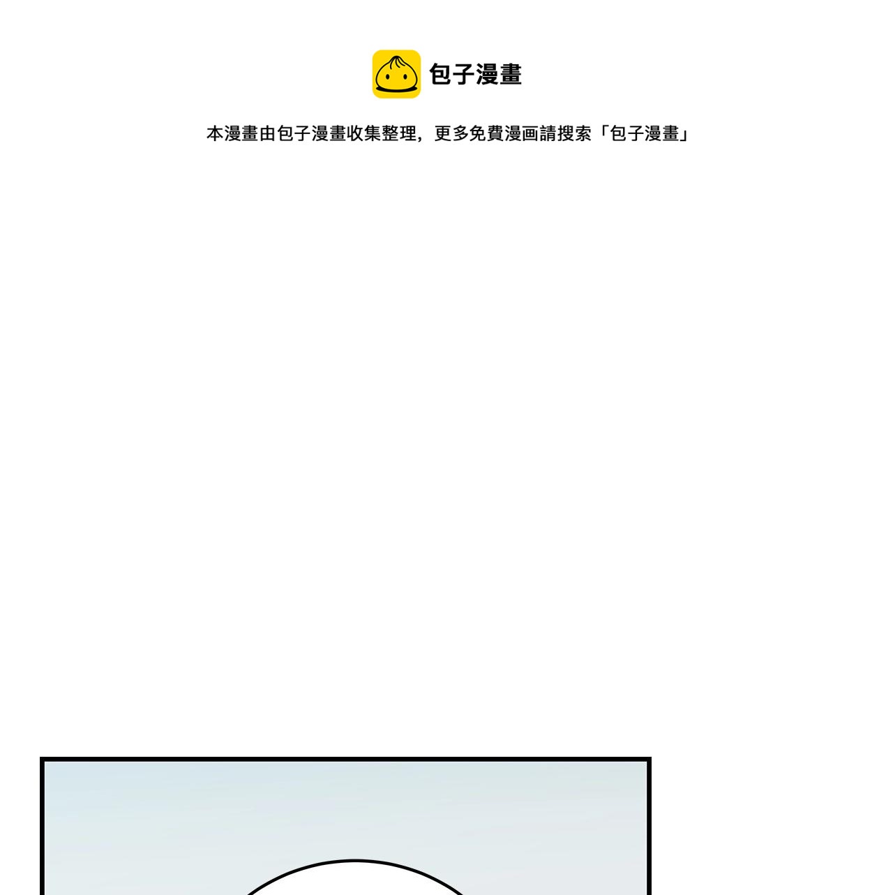 全民神戰：只有我能看到隱藏信息 - 第7話 新人獵手(1/5) - 1