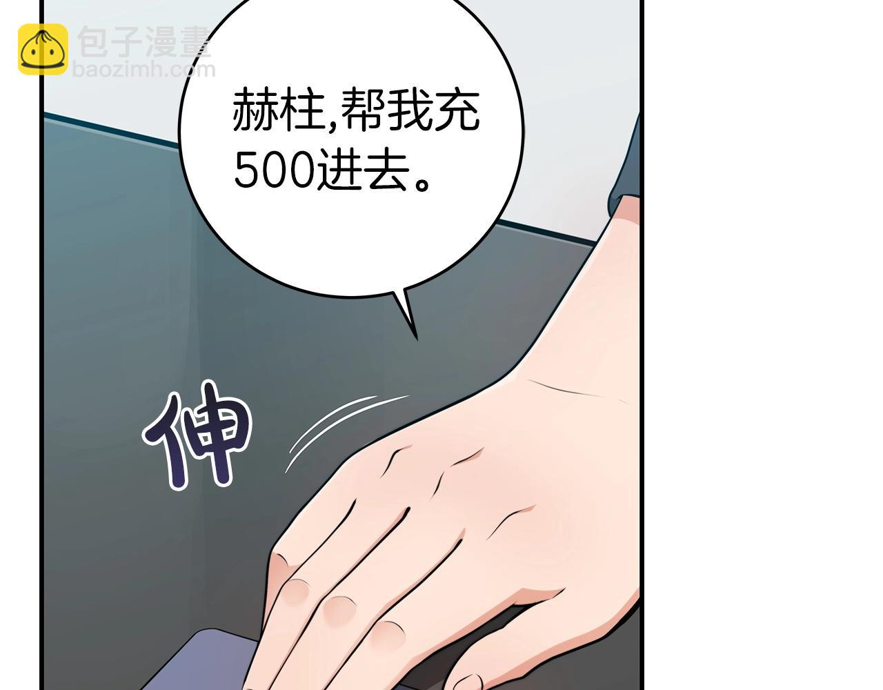 全民神戰：只有我能看到隱藏信息 - 第7話 新人獵手(1/5) - 2