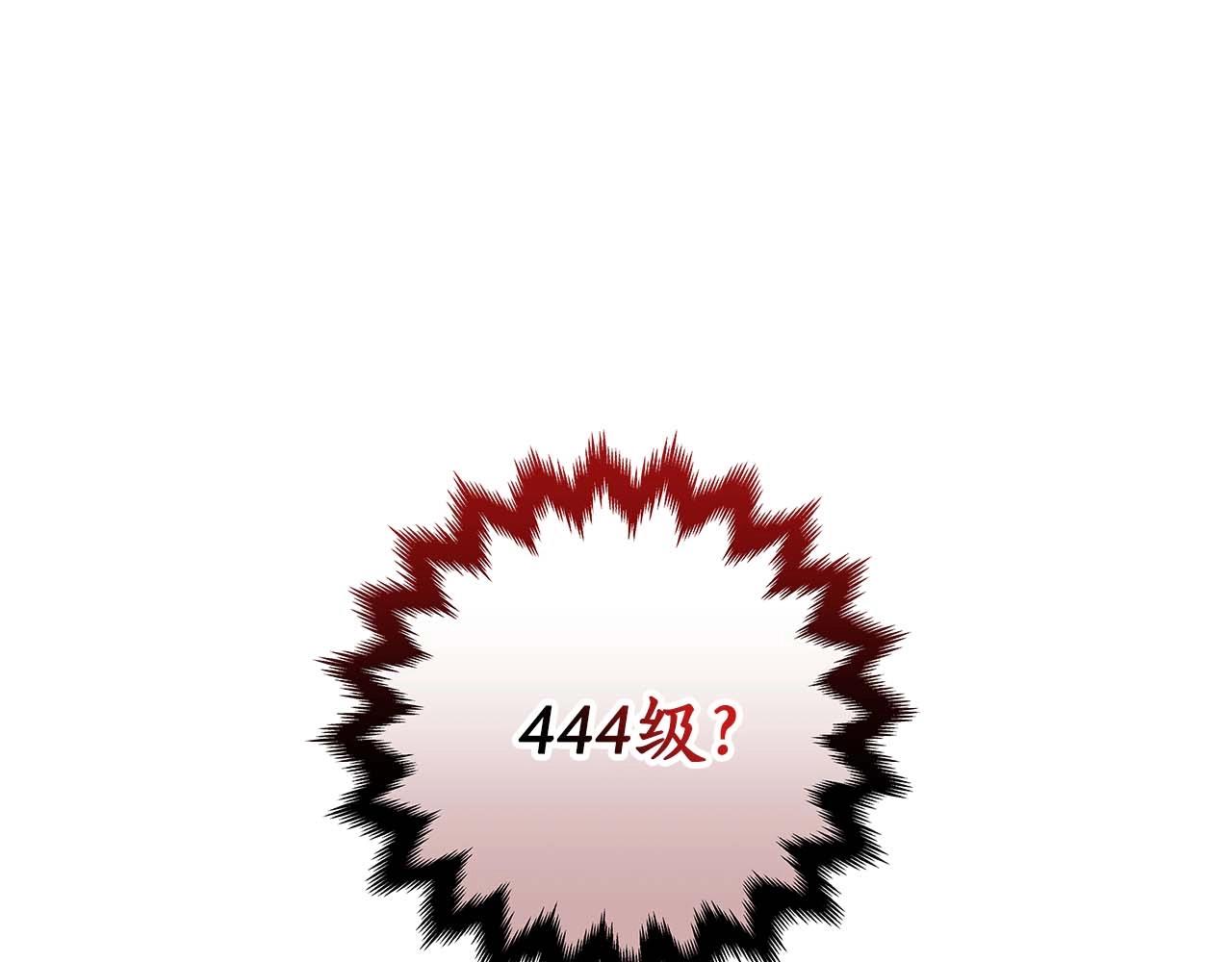 全民神戰：只有我能看到隱藏信息 - 第61話 吞伽的白魔杖(1/4) - 1