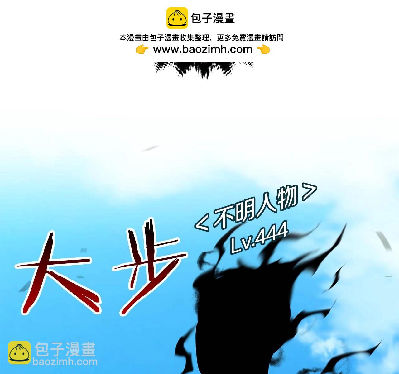 全民神戰：只有我能看到隱藏信息 - 第61話 吞伽的白魔杖(1/4) - 2