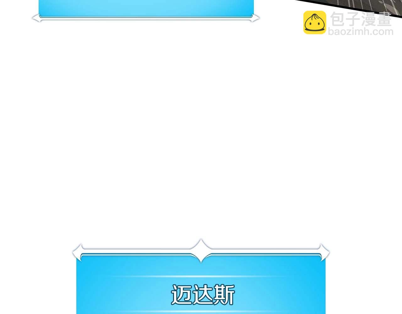 全民神战：只有我能看到隐藏信息 - 第63话 单刷幽灵(1/5) - 3
